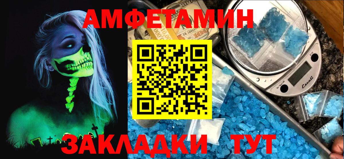 Сертолово  Амфетамин  Вход с VPN  Amphetamine VHQ 