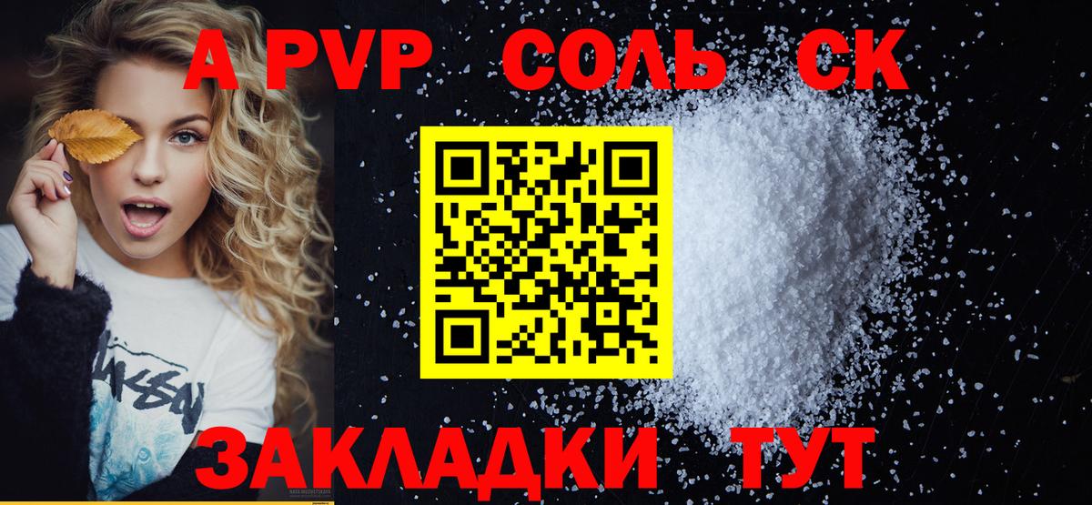 Alpha PVP СК КРИС  А ПВП Crystall  Сертолово  Alpha-PVP  Вход с VPN 