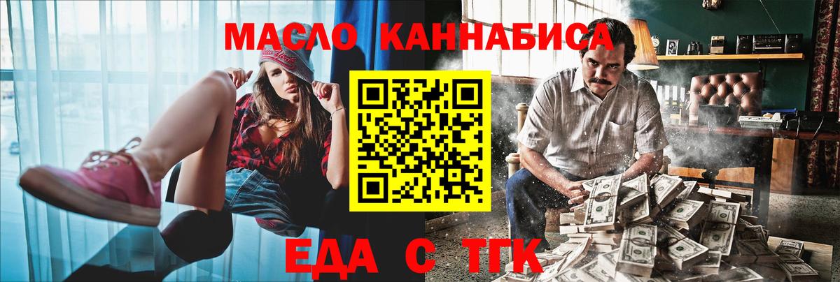 Еда ТГК марихуана  Вход с VPN  Сертолово 