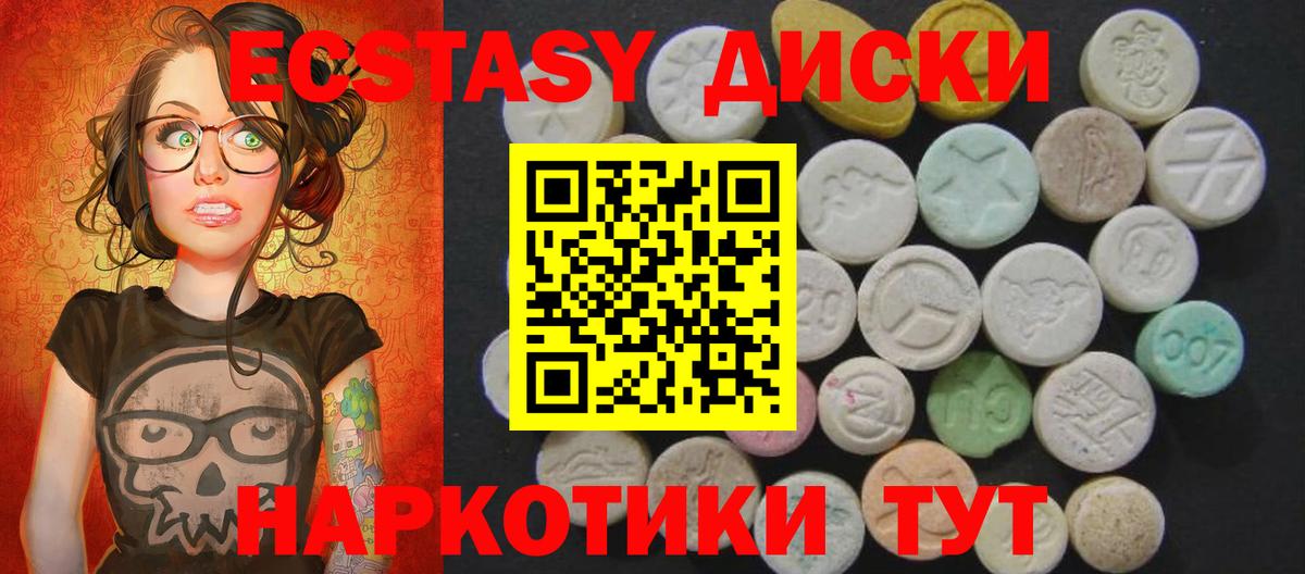 ЭКСТАЗИ 280мг  ЭКСТАЗИ mix  Экстази  Сертолово  Вход с VPN 
