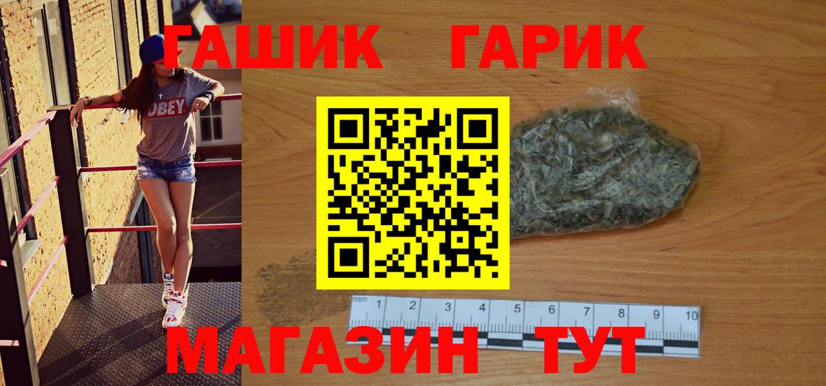 Сертолово  ГАШИШ Изолятор  ГАШИШ индика сатива  Вход с VPN 