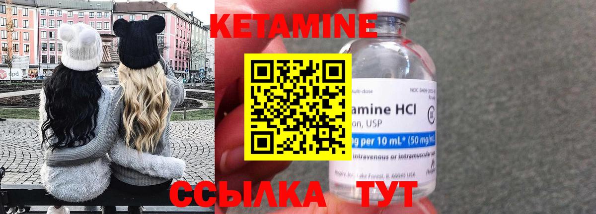 Кетамин VHQ  Вход с VPN  КЕТАМИН ketamine  Сертолово 