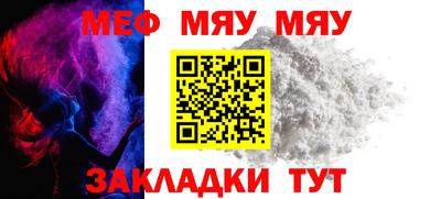меф Можга