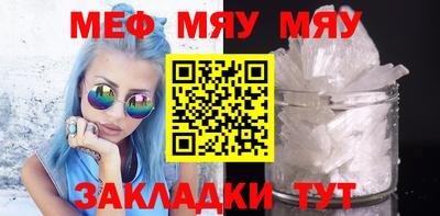 меф Можга