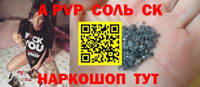 соль ск Можайск