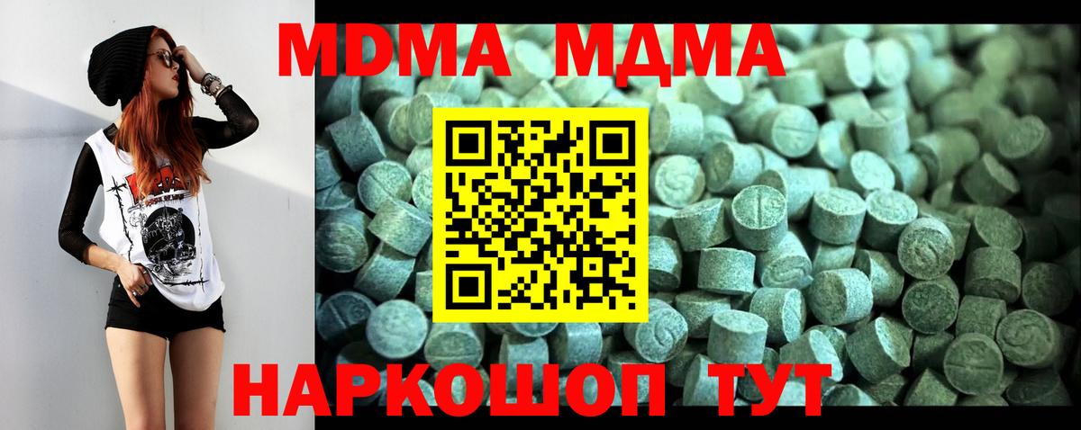 МДМА кристаллы Сертолово