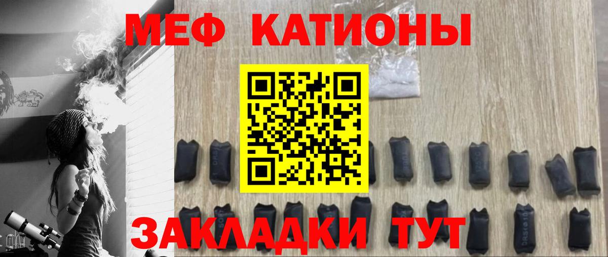 Сертолово  Меф мяу мяу  Мефедрон  МЯУ-МЯУ кристаллы  Вход с VPN  Мефедрон 