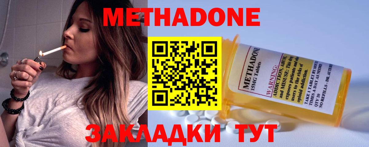 МЕТАДОН кристалл Сертолово
