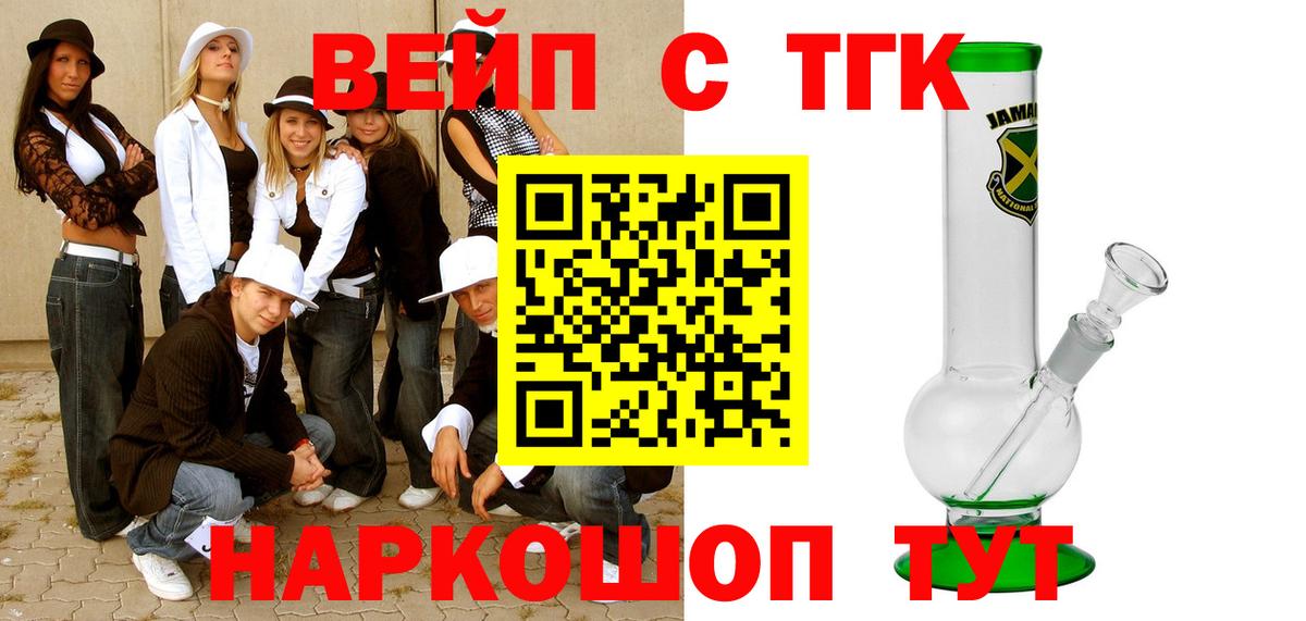 Дистиллят ТГК вейп с тгк Сертолово