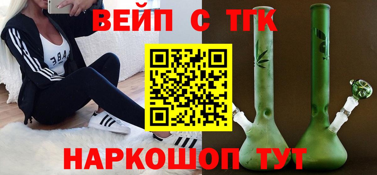 Дистиллят ТГК вейп с тгк  Вход с VPN  Сертолово 